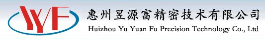 惠州昱源富精密技術(shù)有限公司-gulfmedia.cn